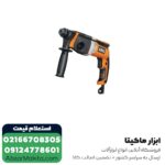 دریل بتن کن آاگ 3 کیلویی مدل KH26E - Image 4