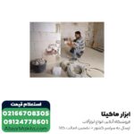 دریل بتن کن آاگ 3 کیلویی مدل KH26E - Image 6