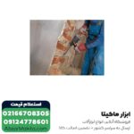 دریل بتن کن آاگ 3 کیلویی مدل KH26E - Image 7