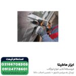دریل بتن کن آاگ 3 کیلویی مدل KH26E - Image 8