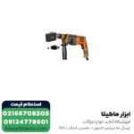 دریل بتن کن آاگ 3 کیلویی مدل KH26XE - Image 5