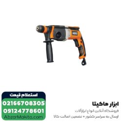 دریل بتن کن آاگ 3 کیلویی مدل KH28SUPERXE