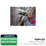 دریل بتن کن آاگ 3 کیلویی مدل KH28SUPERXE - Image 4