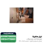 بتن کن آاگ 6 کیلویی مدل KH5G - Image 2