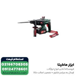 دریل بتن کن شارژی متابو 18 ولت 3 کیلویی مدل KHA18LTX