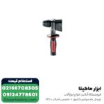 دریل بتن کن شارژی متابو 18 ولت 3 کیلویی مدل KHA18LTX - Image 4