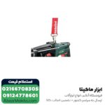 دریل بتن کن شارژی متابو 18 ولت 3 کیلویی مدل KHA18LTX - Image 5