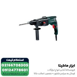 دریل بتن کن متابو 3 کیلویی مدل KHE2444