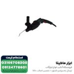 دریل بتن کن متابو 3 کیلویی مدل KHE2444 - تصویر 3