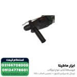 دریل بتن کن متابو 3 کیلویی مدل KHE 2644 - Image 3