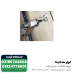 دریل بتن کن متابو 3 کیلویی مدل KHE2851 - Image 4
