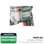 دریل بتن کن متابو 3 کیلویی مدل KHE2860-2Quick - Image 6