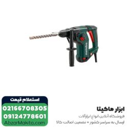 دریل بتن کن متابو 3 کیلویی مدل KHE3250