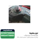 دریل بتن کن متابو 3 کیلویی مدل KHE3250 - Image 2