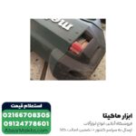 دریل بتن کن متابو 3 کیلویی مدل KHE3250 - Image 4