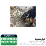 دریل بتن کن متابو 3 کیلویی مدل KHE3250 - Image 6