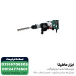 بتن کن متابو 11 کیلویی مدل KHE96