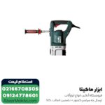 بتن کن متابو 11 کیلویی مدل KHE96 - Image 2