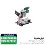 فارسی بر متابو 216 میلی متر مدل KS216MLaserCut - Image 2