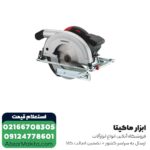 اره دیسکی متابو 190 میلی متر مدل KS66
