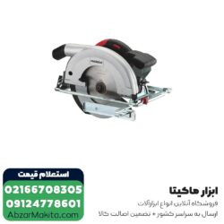 اره دیسکی متابو 190 میلی متر مدل KS66