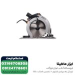 اره گرد بر آاگ 190 میلی‌متر مدل KS66-2 - Image 6