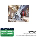 اره دیسکی شارژی متابو 165 میلی‌متر بدون باتری مدل KSA18LTX - Image 5