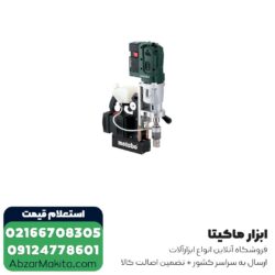 دریل مگنت شارژی متابو 32 میلی متر مدل MAG28LTX32