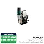 دریل مگنت متابو 32 میلی متر مدل MAG32