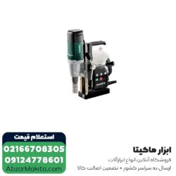 دریل مگنت متابو 32 میلی متر مدل MAG32