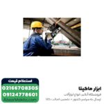 دریل مگنت متابو 32 میلی متر مدل MAG32 - Image 2