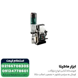 دریل مگنت متابو 50 میلی متر قلاویز زن مدل MAG50