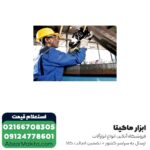 دریل مگنت متابو 50 میلی متر قلاویز زن مدل MAG50 - Image 2