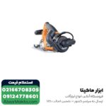 اره گرد بر آاگ 127 میلی متر مدل MBS30 TURBO - Image 3