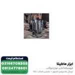 اور فرز AEG مدل MF1400KE - Image 3