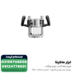 اور فرز AEG مدل MF1400KE - Image 4