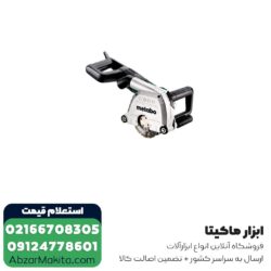 شیار زن متابو 125 میلی متر مدل MFE 40