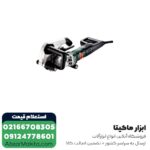 شیار زن متابو 125 میلی متر مدل MFE 40 - Image 3