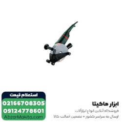 شیار زن متابو 230 میلی‌ متر مدل MFE65