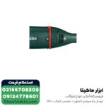 شیار زن متابو 230 میلی‌ متر مدل MFE65 - Image 2