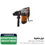 چکش تخریب آاگ 6 کیلویی مدل MH5G - Image 2