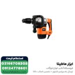 چکش تخریب آاگ 7 کیلویی مدل MH7E