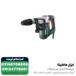 چکش تخریب متابو 6 کیلویی مدل MHE5 - Image 4