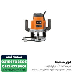 اور فرز AEG مدل OF2050E