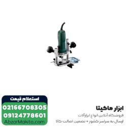 اور فرز متابو مدل OFE738
