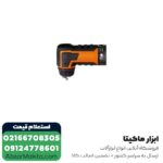 سری دریل سرکج فرز چند کاره آاگ مدل OMNI-RAD - Image 2