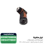 سری دریل سرکج فرز چند کاره آاگ مدل OMNI-RAD - Image 4