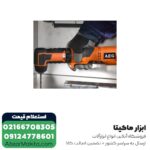 سری دریل سرکج فرز چند کاره آاگ مدل OMNI-RAD - Image 5