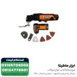 فرز چند کاره شارژی آاگ مدل OMNI12CLI-KIT2