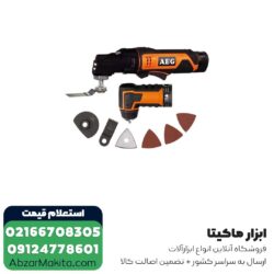 فرز چند کاره شارژی آاگ مدل OMNI12CLI-KIT2